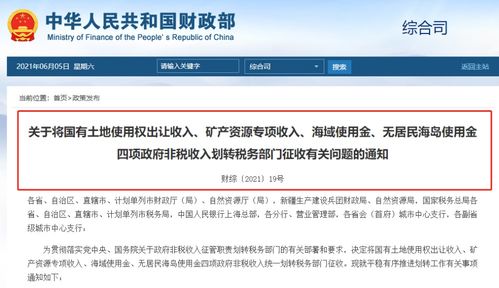 转让公司房产税怎么收取