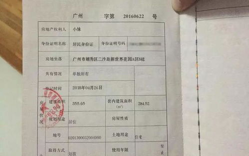 房产证不在手里怎么补办