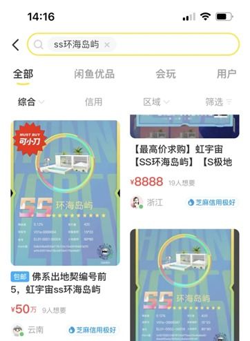 虚拟房产怎么样