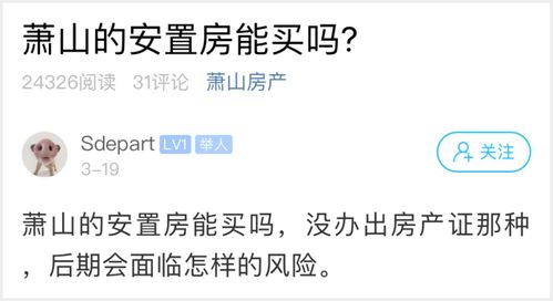 安置房没房产证怎么购买