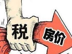 北京小产权房产税怎么收