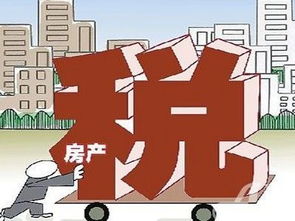 房产原值房产税怎么确定