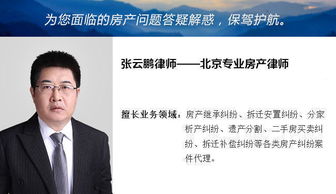 房产官司怎么请律师再审