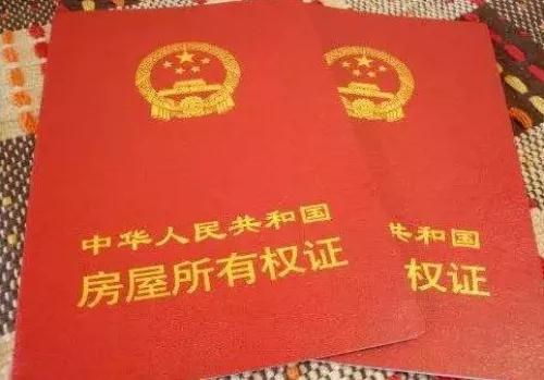 祖传房产怎么过户