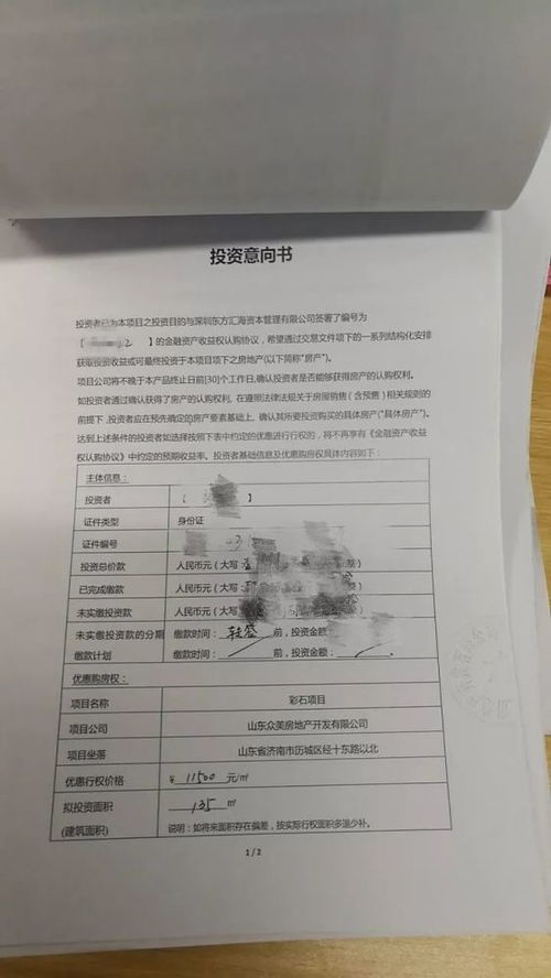 房产收款协议怎么写