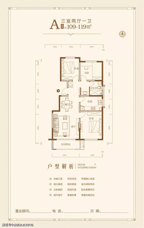 如家房产怎么样