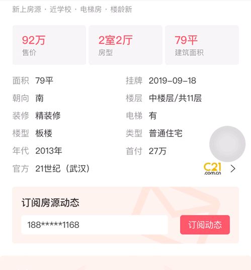 房产公众号怎么找