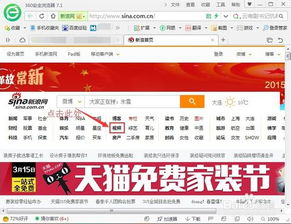 怎么找到房产视频