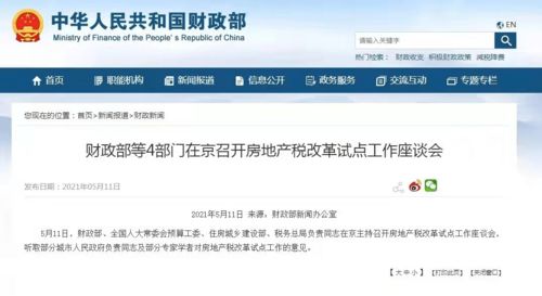 房产问题怎么评论