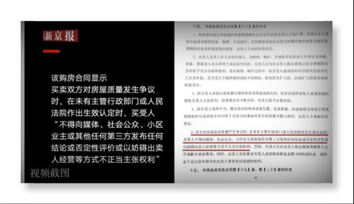 房产问题怎么评论