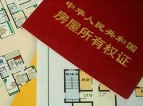 整体房产权到期后怎么办