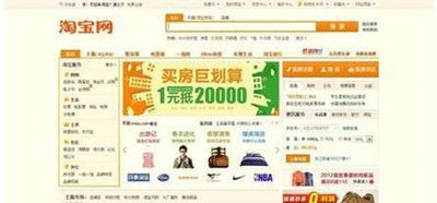 淘宝房产怎么做