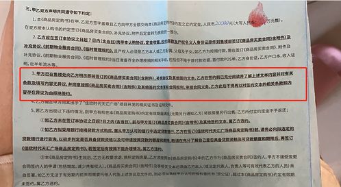 房产合约备注怎么填