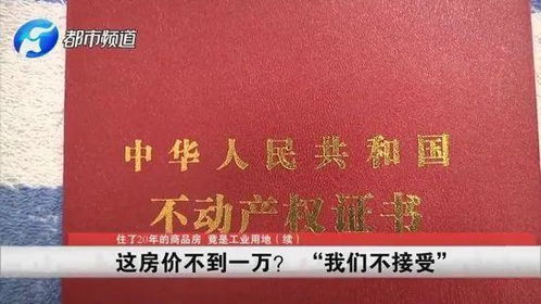 有房产证怎么贷款20年