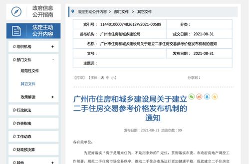怎么查询房产首付