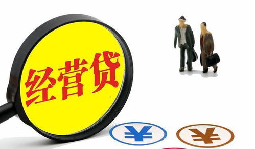 房产经营贷怎么还款