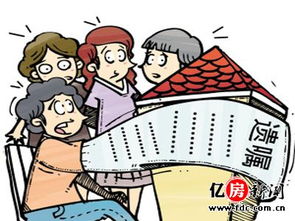 房产继承怎么最