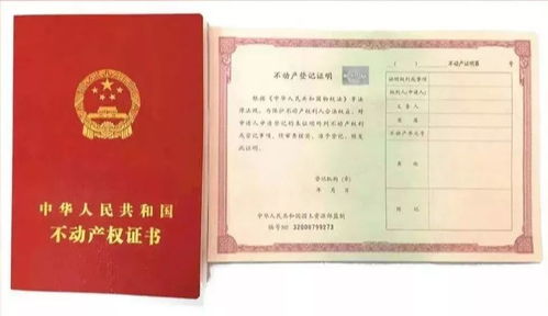 通辽不给房产证怎么处理