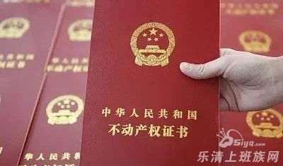 通辽不给房产证怎么处理