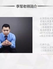 房产销售新手怎么学技术