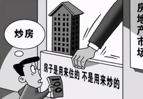 多套房产怎么收房产税