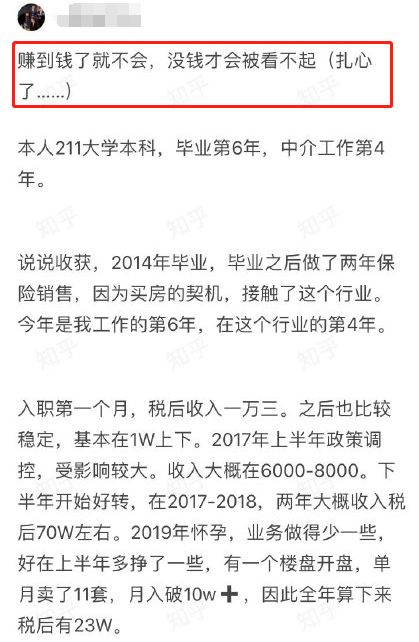 怎么去学房产中介知识点