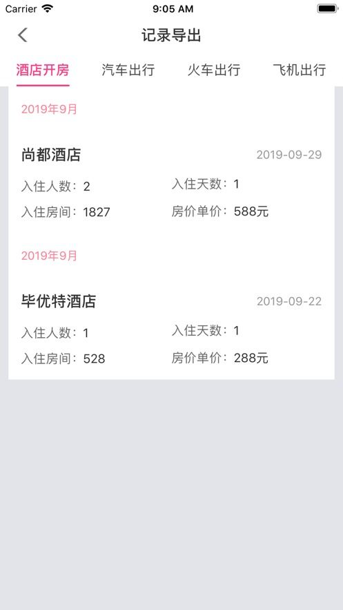 房产记录手机怎么查到