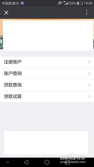 房产记录手机怎么查到