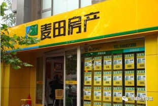 麦田房产怎么投诉