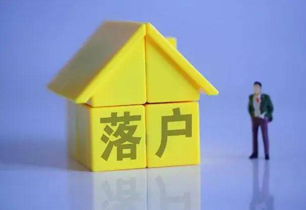 无产权房产怎么落户