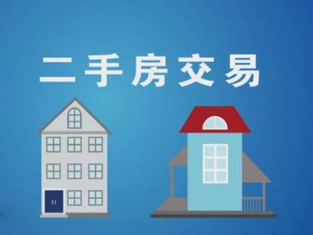 房产过户后怎么上房