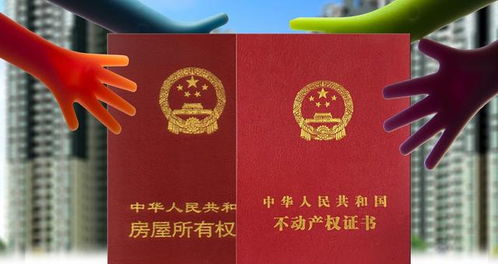 房产证怎么公证