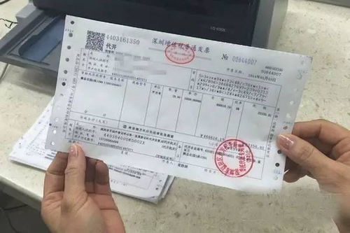 上海房产税发票怎么开