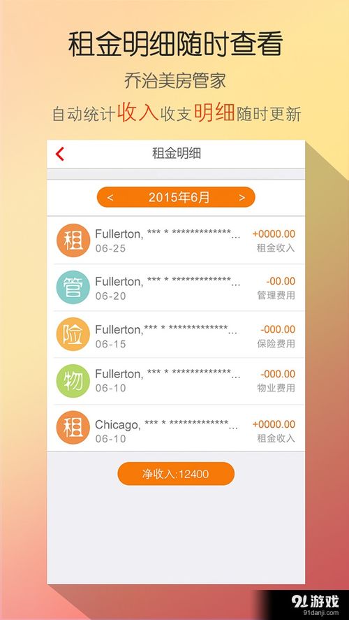 网上怎么查看房产详情