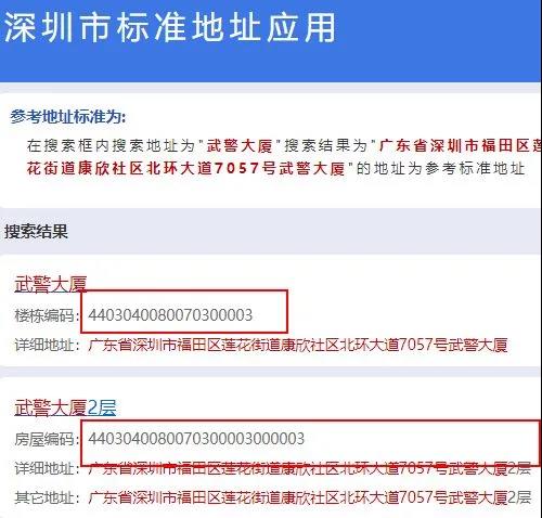房产编号怎么编