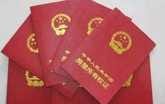 网上怎么改房产证上地址