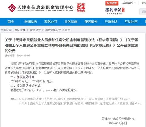 怎么领取房产补贴金