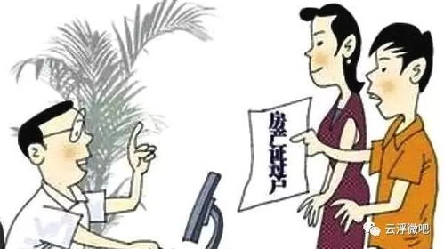 房产怎么过户给曾孙