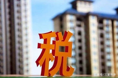 多地多套怎么征收房产税