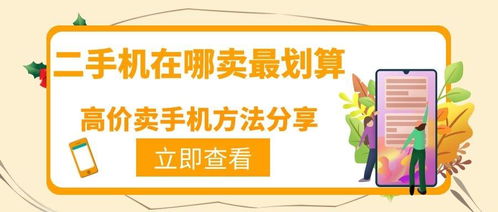 二手房产怎么卖划算一些