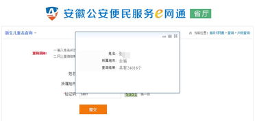 怎么查同名房产