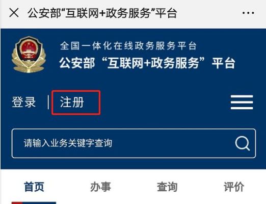怎么查同名房产