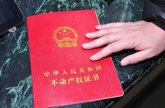 拿房产证前怎么加名子