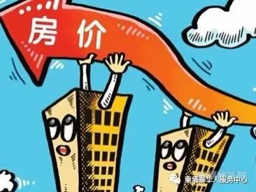 投资房产怎么避坑