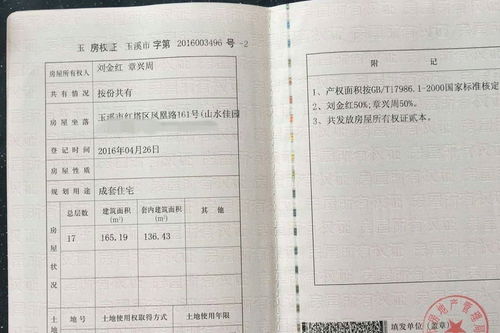房产证贷款怎么看号牌
