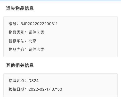 房产注销原件丢失怎么办