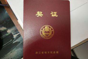 房产契证丢了怎么补办