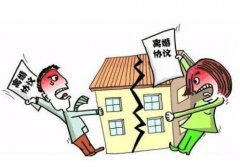 离异后房产怎么处理