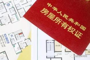 第二层怎么办理房产证