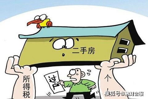 怎么退房产交易费